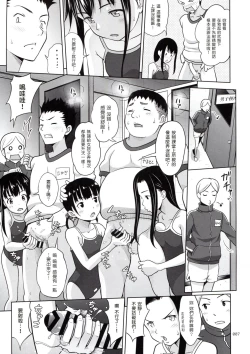 Page 7 of Ikumonogakari Deluxe Ban 2