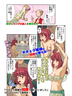 Page 18 of Machimusume Roshutsu Sampo