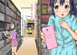 Page 28 of Roshutsukko Haruka no Bousou