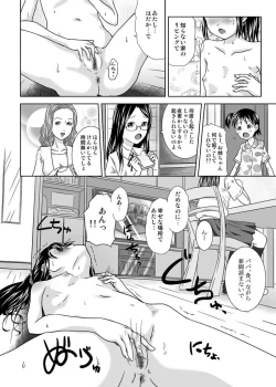 Page 59 of Roshutsukko Haruka no Bousou