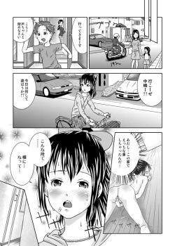 Page 66 of Roshutsukko Haruka no Bousou