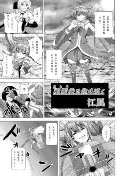 Page 25 of Roku de Nashi Teitoku to Abnormal Night
