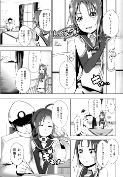 Page 33 of Roku de Nashi Teitoku to Abnormal Night