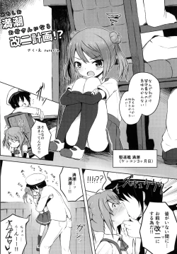 Page 42 of Roku de Nashi Teitoku to Abnormal Night