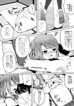 Page 43 of Roku de Nashi Teitoku to Abnormal Night