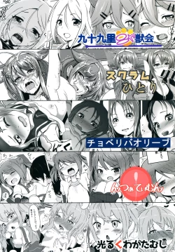 Page 64 of Roku de Nashi Teitoku to Abnormal Night