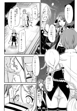 Page 8 of Roku de Nashi Teitoku to Abnormal Night