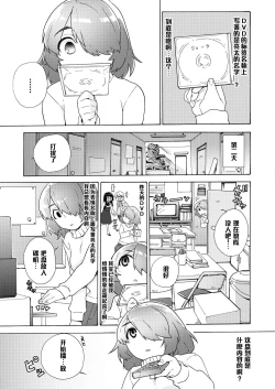 Page 7 of Boku no Kanojo wa Kageki!?