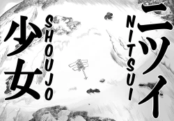 Page 4 of Nitsui Shoujo