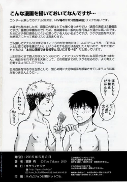 Page 41 of Mannaka no Ana