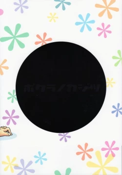 Page 42 of Mannaka no Ana