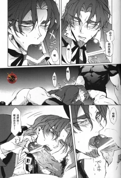 Page 11 of Kakuu Daigoji Eirei Kitan