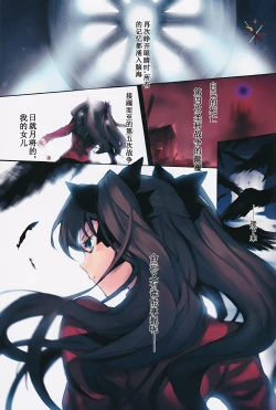 Page 3 of Kakuu Daigoji Eirei Kitan