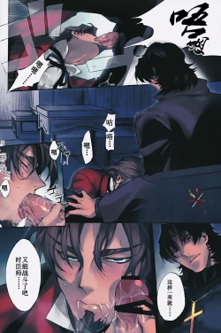 Page 4 of Kakuu Daigoji Eirei Kitan