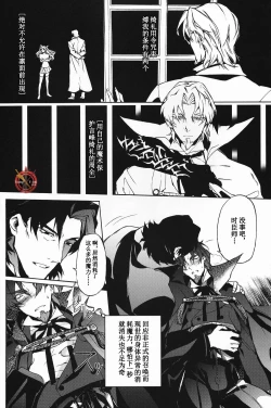 Page 6 of Kakuu Daigoji Eirei Kitan