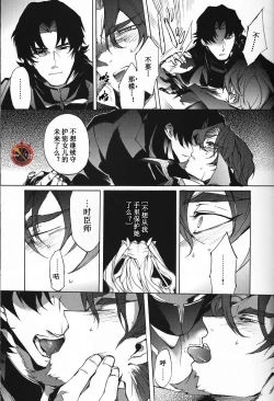 Page 7 of Kakuu Daigoji Eirei Kitan