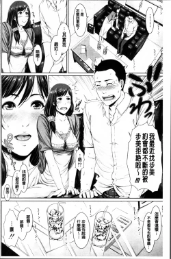 Page 111 of Midaraane to Jyukunikuduma