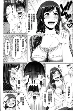 Page 112 of Midaraane to Jyukunikuduma