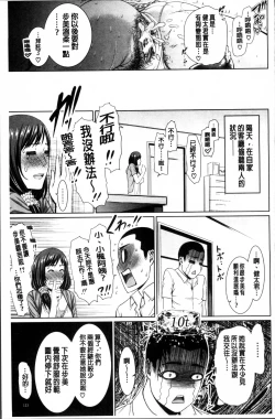 Page 136 of Midaraane to Jyukunikuduma