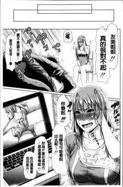 Page 166 of Midaraane to Jyukunikuduma