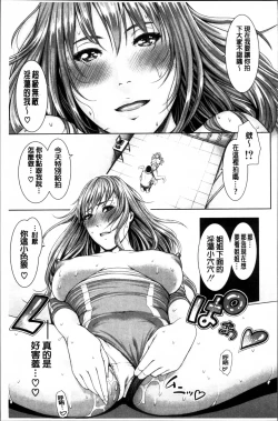 Page 174 of Midaraane to Jyukunikuduma