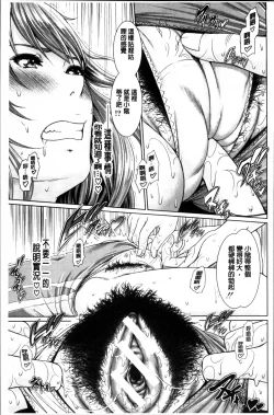 Page 176 of Midaraane to Jyukunikuduma