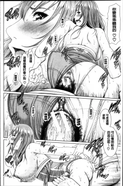 Page 187 of Midaraane to Jyukunikuduma