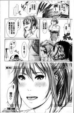 Page 193 of Midaraane to Jyukunikuduma