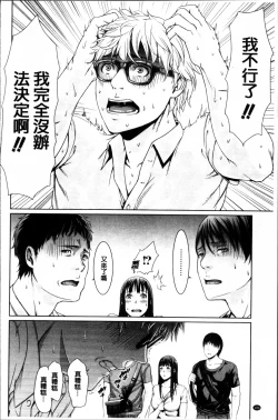 Page 197 of Midaraane to Jyukunikuduma