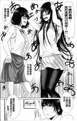 Page 23 of Midaraane to Jyukunikuduma