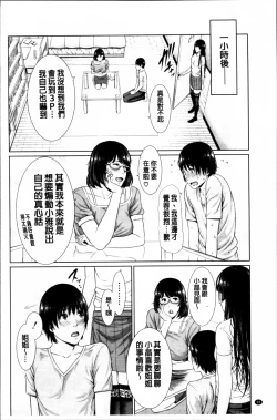 Page 51 of Midaraane to Jyukunikuduma