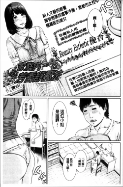 Page 82 of Midaraane to Jyukunikuduma