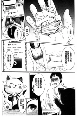 Page 85 of Midaraane to Jyukunikuduma