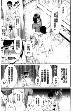 Page 88 of Midaraane to Jyukunikuduma