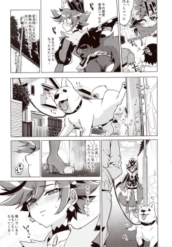 Page 6 of Chocolat-chan no Kirakira Roshutsu Juukan