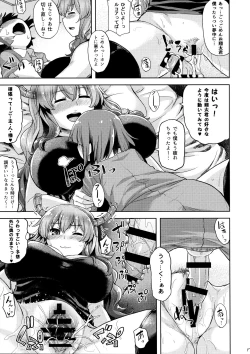 Page 16 of Bokun-chi no Ecchi na Tsukaima