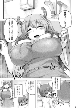 Page 2 of Bokun-chi no Ecchi na Tsukaima