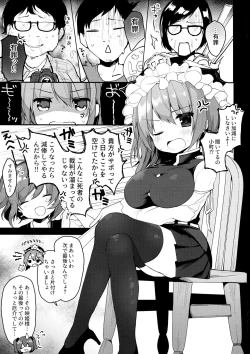 Page 3 of Ichinichi Kanojo.