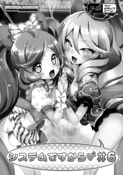 Page 2 of System Desukara #6