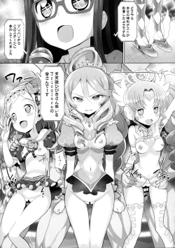 Page 4 of System Desukara #6