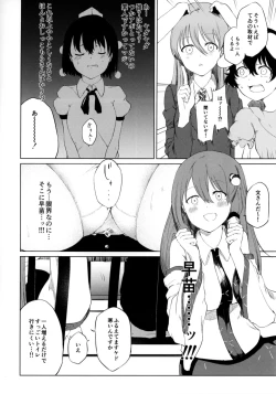 Page 10 of Aya to Tewi to Sanae to Udonge ga Omorashi Suru Hon!!