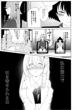 Page 17 of Aya to Tewi to Sanae to Udonge ga Omorashi Suru Hon!!