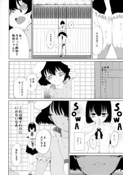 Page 6 of Aya to Tewi to Sanae to Udonge ga Omorashi Suru Hon!!