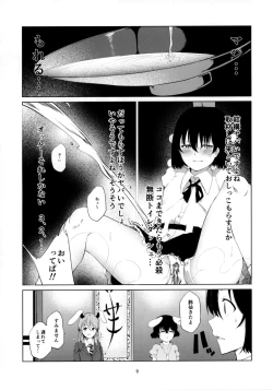 Page 9 of Aya to Tewi to Sanae to Udonge ga Omorashi Suru Hon!!