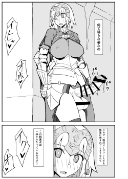 Page 18 of Queen's Stallion Chaldea