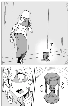 Page 20 of Queen's Stallion Chaldea