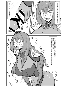 Page 7 of Queen's Stallion Chaldea