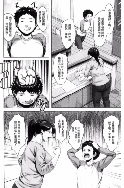 Page 10 of Kinyoubi no HahaTo Friday's mothers