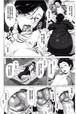 Page 112 of Kinyoubi no HahaTo Friday's mothers