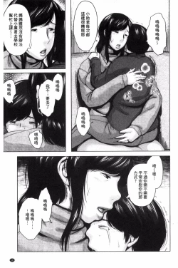 Page 145 of Kinyoubi no HahaTo Friday's mothers